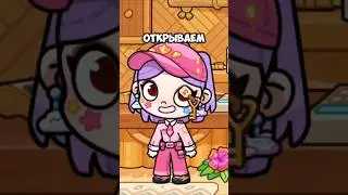 Секрет пляжного домика Аватар Ворлд! Secret in Avatar World! 🐚 #avatarworld #лавиния #аватарворлд