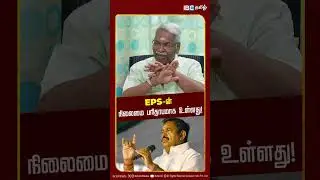 EPS-ன் நிலைமை பரிதாபமாக உள்ளது! | CK Mathivanan | TVK | Vijay | IBC Tamil