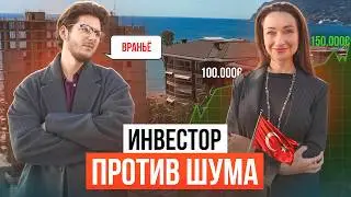 What's Really Happening with Real Estate in Turkey | Podcast with an Investor | Investments