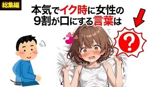 知らないと損する恋愛雑学