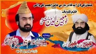 Usman ky Lal Ap ka Darbar Hy Alee || Golra Sharif || Qawali || Mehfil E Samaa