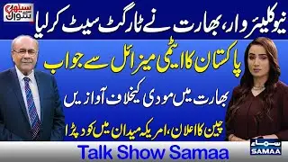 Pak India War: India Sets Military Target &ndash; Pakistan Responds with Nuclear Warning | Sethi Se Sawal