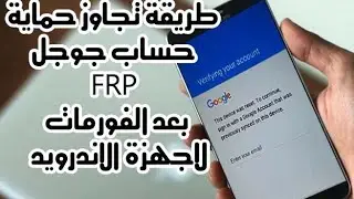 Frp Starlight Star Plus في اقل من دقيقة طريقة تخطي حساب جيميل
