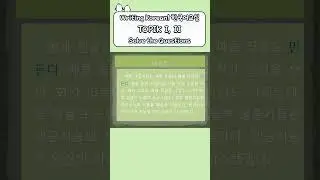 [Season 1] Test your Korean writing skills!  4