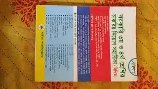 সরকারি চাকুরি গ্রেড ১১-২০ ( ৩য় ও ৪র্থ শ্রেণি) এর লিখিত প্রস্তুতির জন্য আমি যে  তিনটি বই পড়ে থাকি।