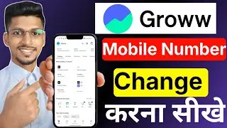 groww app me mobile number kaise change kare I how to change phone number in groww app
