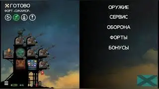 Ядерный реактор и прицельный обстрел&ndash; 17%-22% redcon