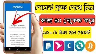 Earn money with payment proof || Best Android Earning site || Bangla tutorial 2019 ||