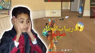 تدريبات افطار صائم يعمارك في البيك🔥😱