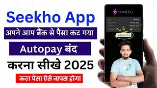 How to stop autopay in Seekho App | how to cancel autopay in Seekho App | Seekho App Payment