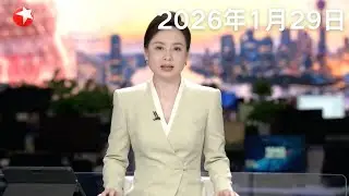 再创历史新高！国际金价突破5300美元关口 国内金饰克价突破1600元｜旅日大熊猫“晓晓”“蕾蕾”顺利回国｜美伊局势持续紧张 美国加派舰队并展开演习#东方新闻 #news