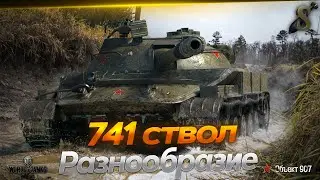 🏆РАЗНООБРАЗИЕ 8-11 lvl🏆 ЗАКАЗЫ РАБОТАЮТ🏆21.03.25