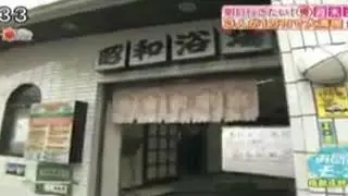 タジマジックの銭湯　昭和浴場