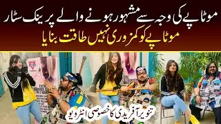250 kg Wazni Makeup Artist Jugtain Aisi ki kay Humera Biker Apni Hasi Ko Na Rok Sake