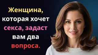 Когда женщина хочет зрелого мужчину, она проверяет его с помощью двух вопросов | Женская психология