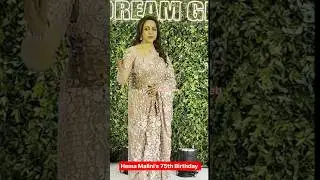 #HemaMalini cuts cake on 75th birthday 🎂 So beautiful ❤️