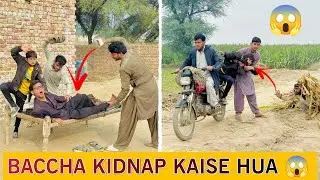 Bacha kidnap Kaise Hua 😱#funny #videos #comedy #funnyvideo #memes #khizaromer #rachnavitv