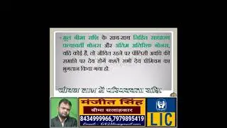 LIC Jeevan Labh Policy 2021  LIC Table No  936  LIC जीवन लाभ पॉलिसी, LIC Best Endowment Policy 2020