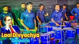 Laal Divyachya Gaadila | MUMBAI ROCKER'S 2025 | Superhit Bhimgeet Song | Banjo Party 2025