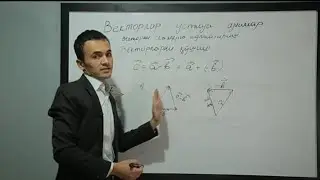 5 Dars. Fizika. Vektorlar ustida amallar. Vektorlarni skalyarga ko'paytirish,qo'shish va ayrish