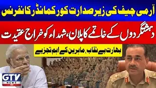 Army Chief Leads Corps Commanders Conference | Tribute to Martyrs | Experts Analysis | Breaking News