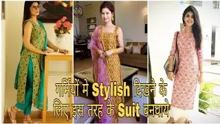 2021 Printed Suit Designs // Floral Printed Suits // Printed Kurti With Pant Palazzo // Palazzo Suit