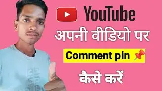 Comment pin  kaise kare l How to pin comments on YouTube l Ankit Skill l 