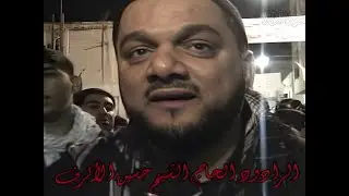 خيرة الله 1430 كاملة - الشيخ حسين الاكرف