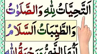 Attahiyat full Epi: 193 tashahud full repeat & word by word | attahiyat full | attahiyat lillahi