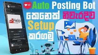 how to setup autoposting bot in telegram | කොහොමද හරියටම හදා ගන්නේ autoposting bot කෙනෙක්ව සිංහලෙන්