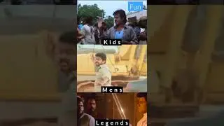Kids vs Mens vs Legends || the legend troll || #shorts || #thelegend || #trolls