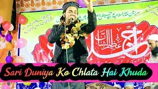 sari duniya ko chalata hai khuda/mufti tariq jameel /new nate pak