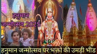 हनुमान जन्मोत्सव# मंदिर मे उमड़ी भक्तो की भीड#long video# Dimple tripathi vlogs