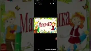 Математика 12 сони ва рақами