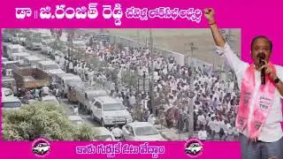 VOTE FOR MR.RANJIT REDDY TRS. Chevella