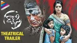 Latest Telugu Movie Trailers 2017 | Rakshasi Theatrical Trailer | Poorna |  Abhimanyu Singh