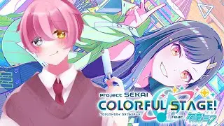 【プロジェクトセカイ カラフルステージ！ feat. 初音ミク】参加型配信 もうすぐセカライだー！楽しみ！【氷ヶ崎シア】