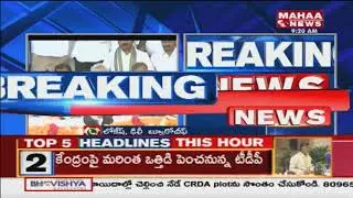YSRCP MPs Protest Reached To 3rd Day | Mahaa News