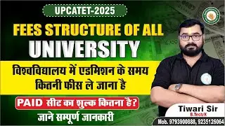 Upcatet-2025 university Fees first semester ll जानिए कितनी फीस लेकर जाना है ll free Seat llpaid seat