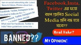 Facebook, Instagram, Twitter Ban From Tomorrow?? Social Media apps ban in India?? Breaking News