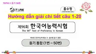 96회 듣기 1-12 cách nghe theo dạng hiệu quả & dịch chi tiết.