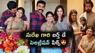 Chiranjeevi wife Surekha birthday celebrations | Ram charan | Upasana | Gup Chup Masthi