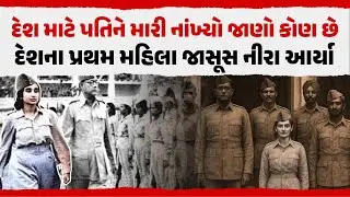 India&rsquo;s First Female Spy of Azad Hind Fauj &ndash; The Untold Story of Neera Arya|  Movies | History