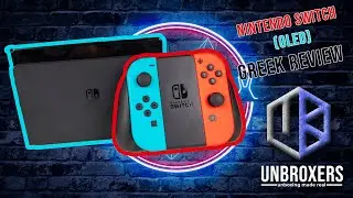 NINTENDO SWITCH (OLED) | ΠΡΩΤΗ ΠΑΡΟΥΣΙΑΣΗ | UNBROXERS