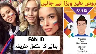 How to create FAN ID : Travel Russia Without Visa