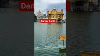 दरबार साहिब अमृतसर साहिब #gurbanikirtan #shortsyoutube #goldentemple #wahegurusimran #amritsarsahib