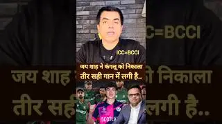 T20 WC: Scotland joined the team Pak media crying reaction on Jay shah icc mohsin naqvi press