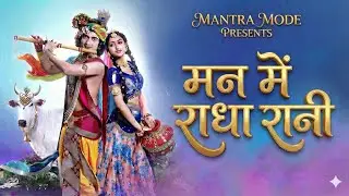 Man Mein Radha Rani - Peaceful Krishna Bhajan | Mantra Mode Presents
