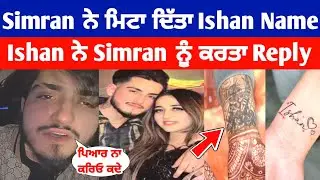 Simran Narula got tattoo removed, Ishan Bagga replies | Ishan Bagga Simran Narula breakup