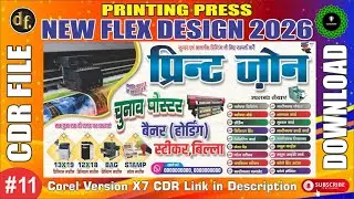 How to Make Flex Design 2026 | Printing Press Banner Design | Free CDR File  #shorts #trending #mix
